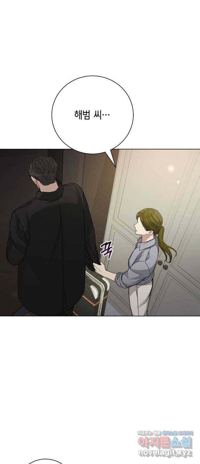 THE 런웨이 33화 1