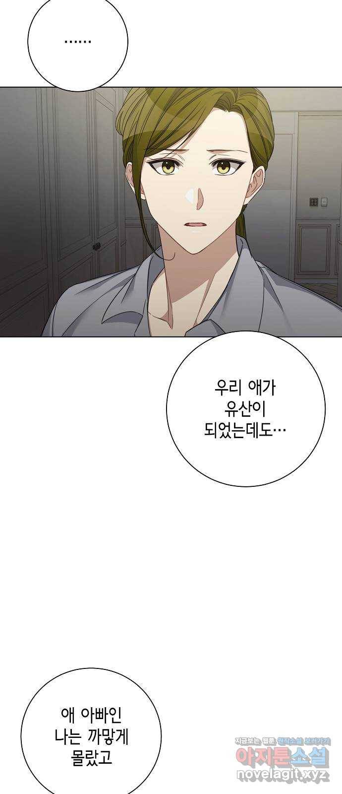 THE 런웨이 33화 2