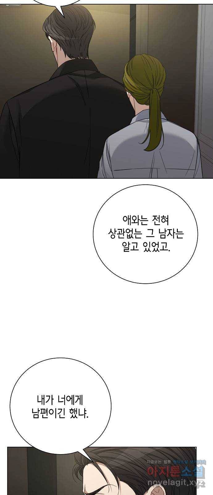 THE 런웨이 33화 3