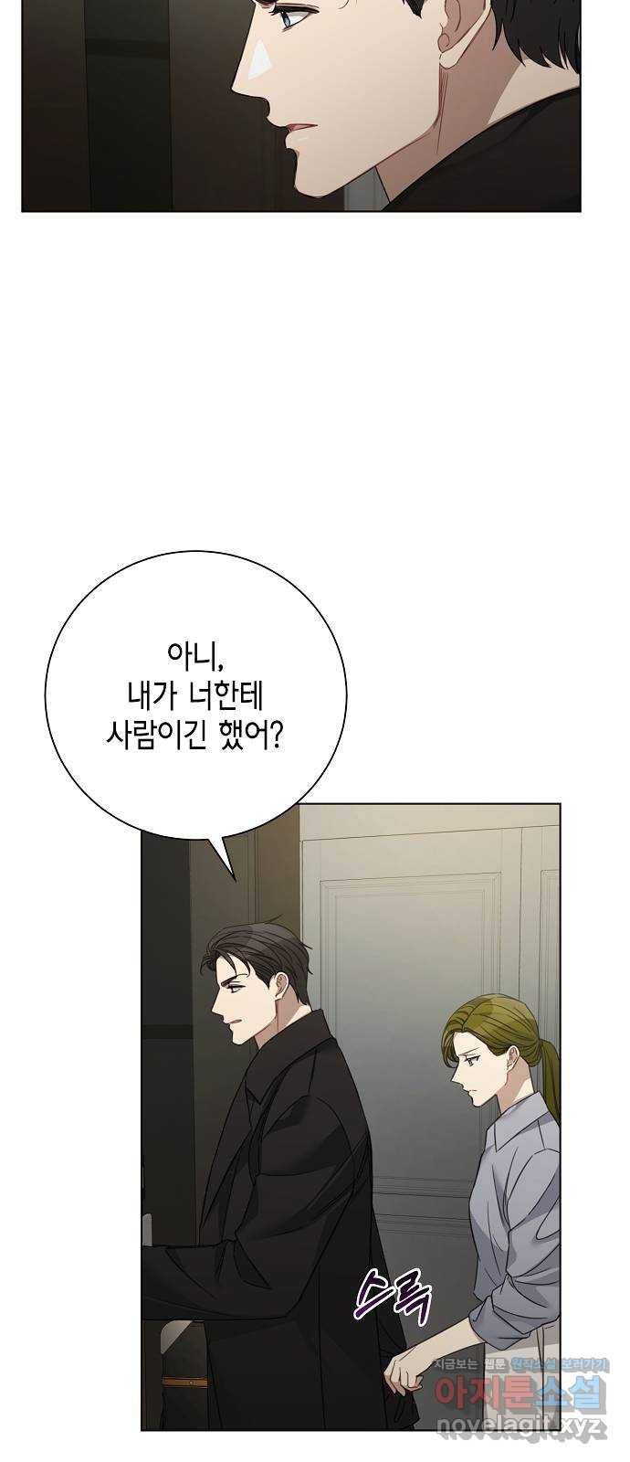 THE 런웨이 33화 4