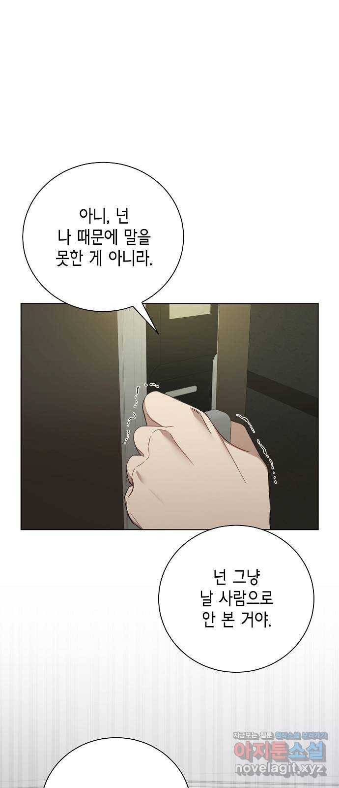THE 런웨이 33화 6