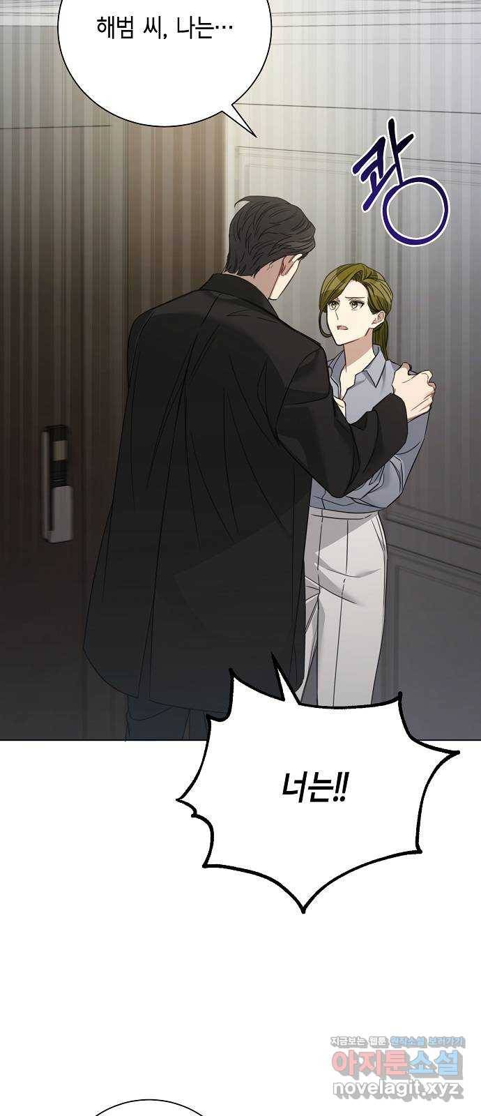 THE 런웨이 33화 7