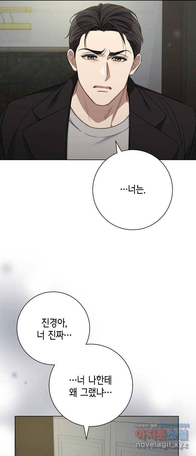 THE 런웨이 33화 9