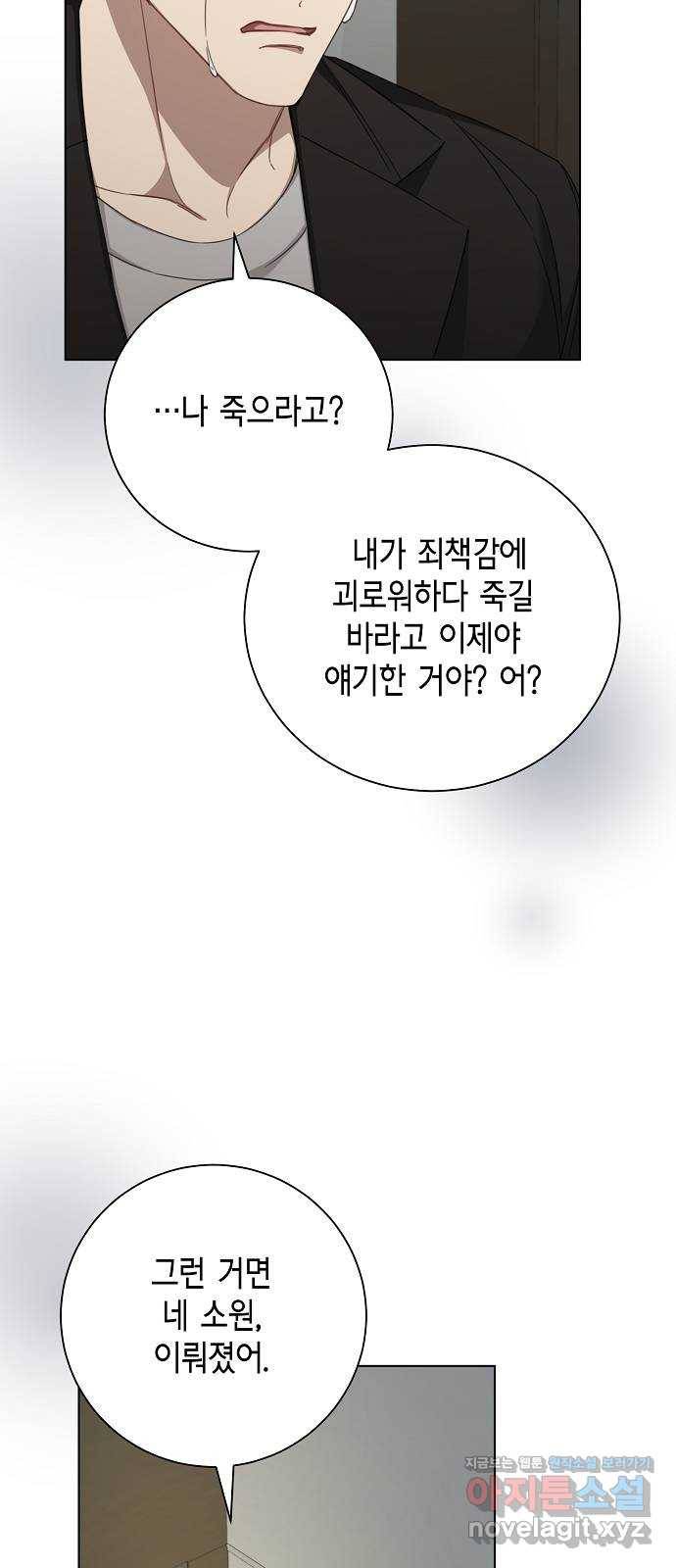 THE 런웨이 33화 12