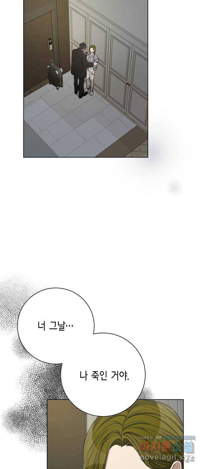 THE 런웨이 33화 13