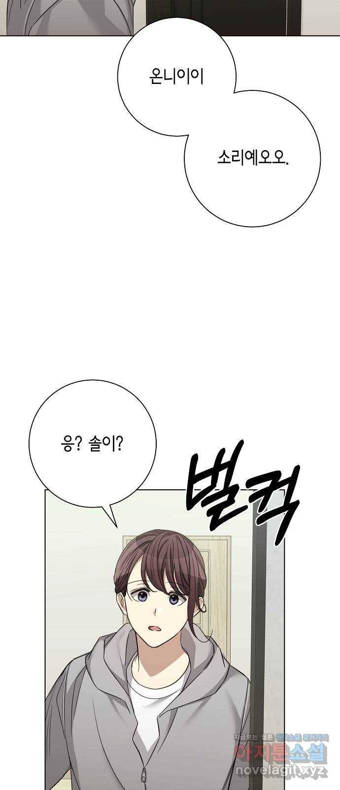 THE 런웨이 33화 18
