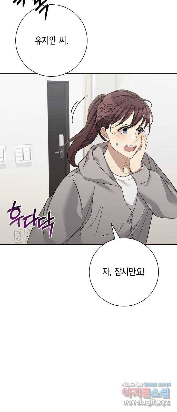 THE 런웨이 33화 21