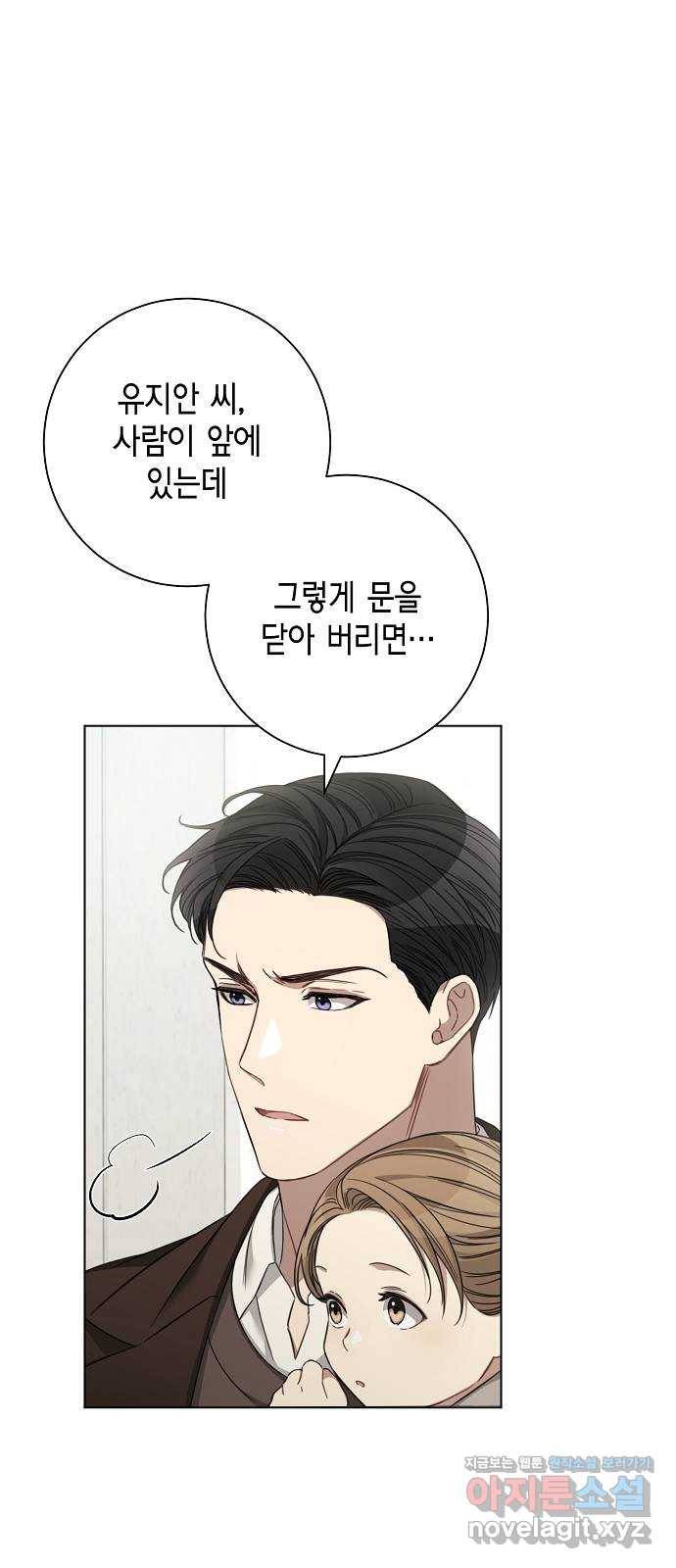 THE 런웨이 33화 23