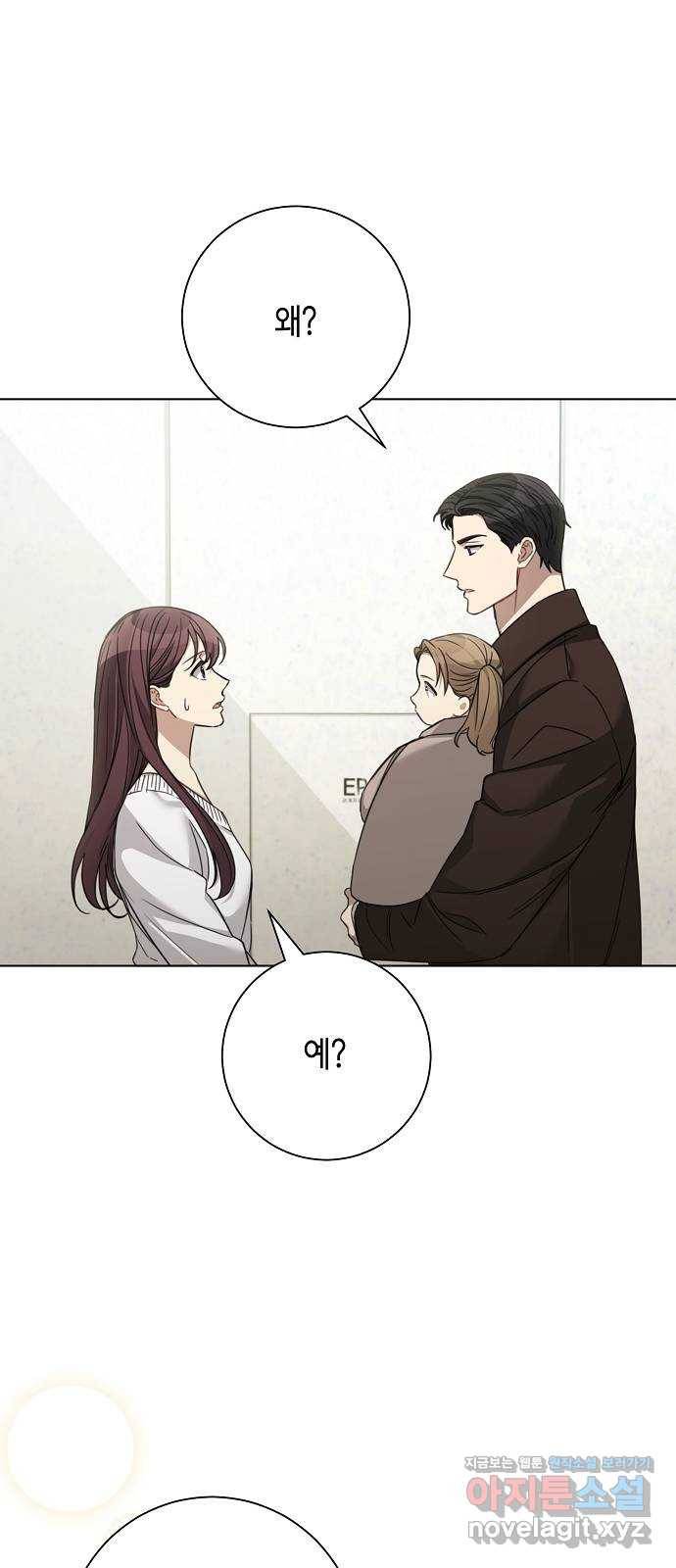 THE 런웨이 33화 26