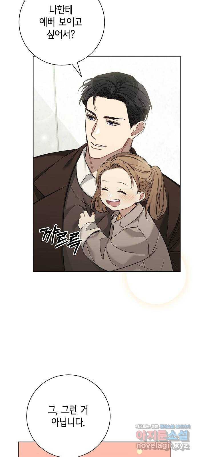 THE 런웨이 33화 27