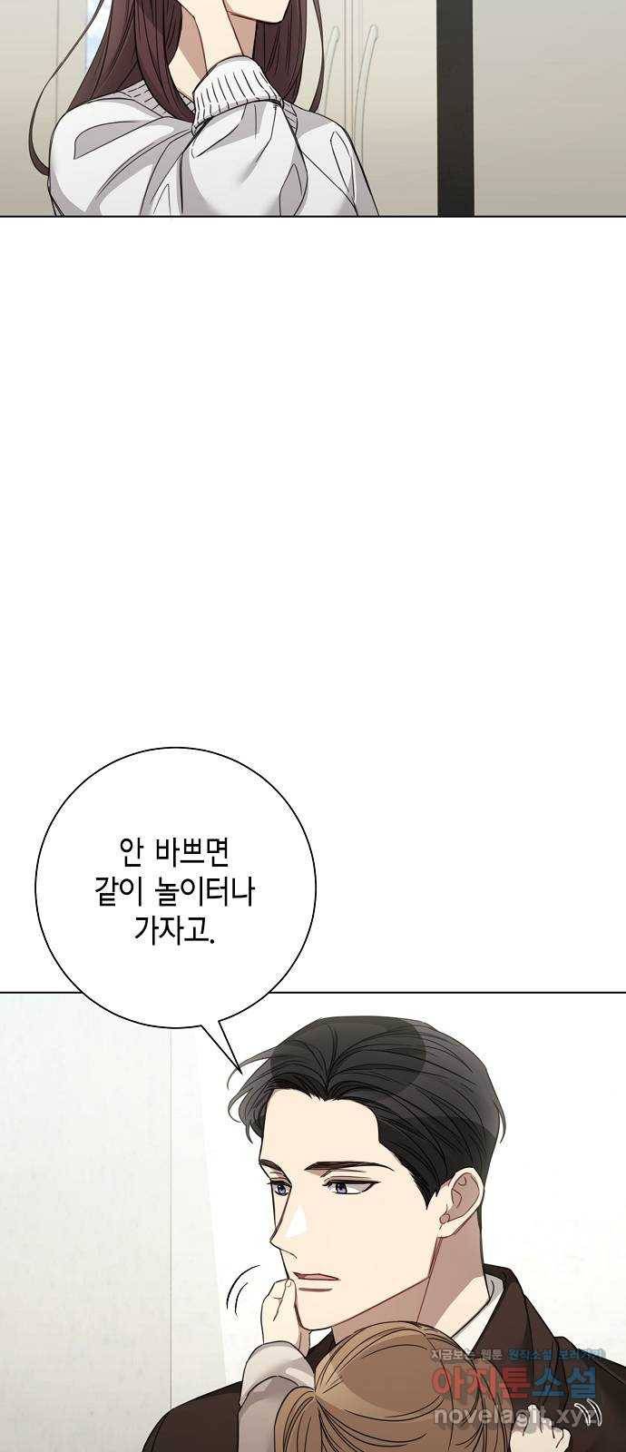 THE 런웨이 33화 29