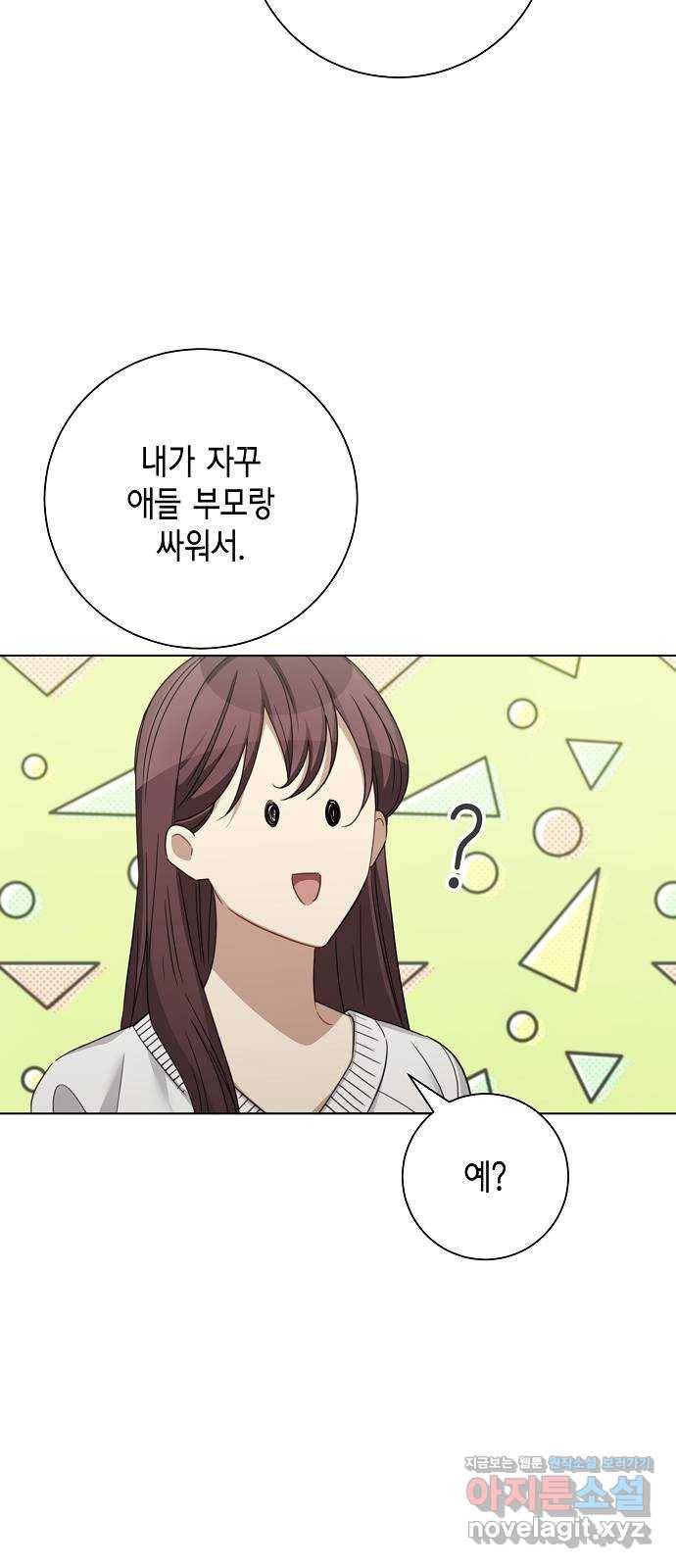 THE 런웨이 33화 31