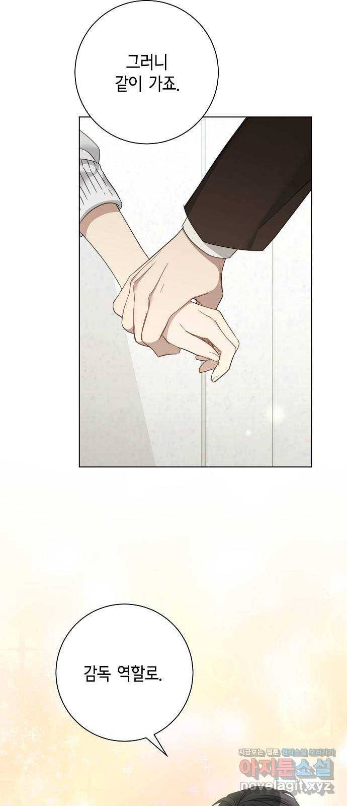 THE 런웨이 33화 32