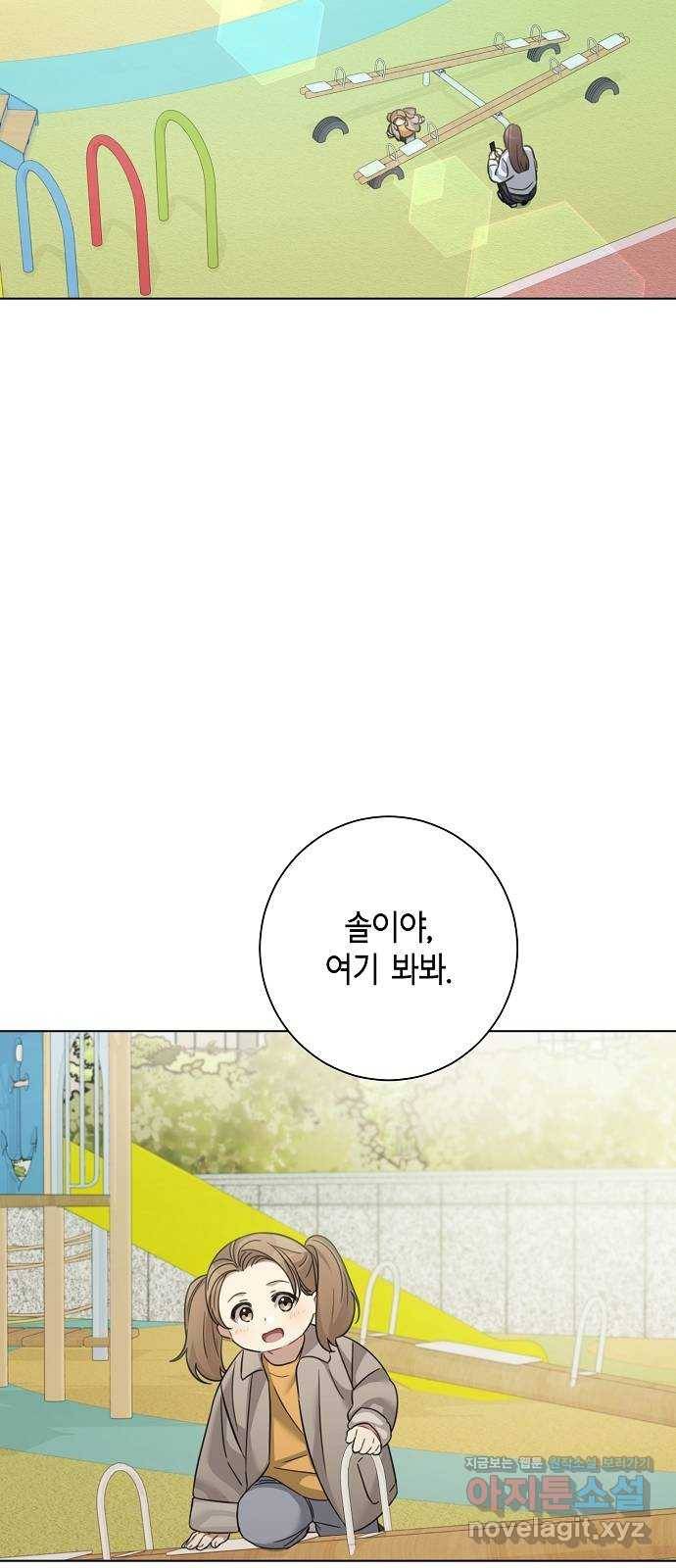 THE 런웨이 33화 34