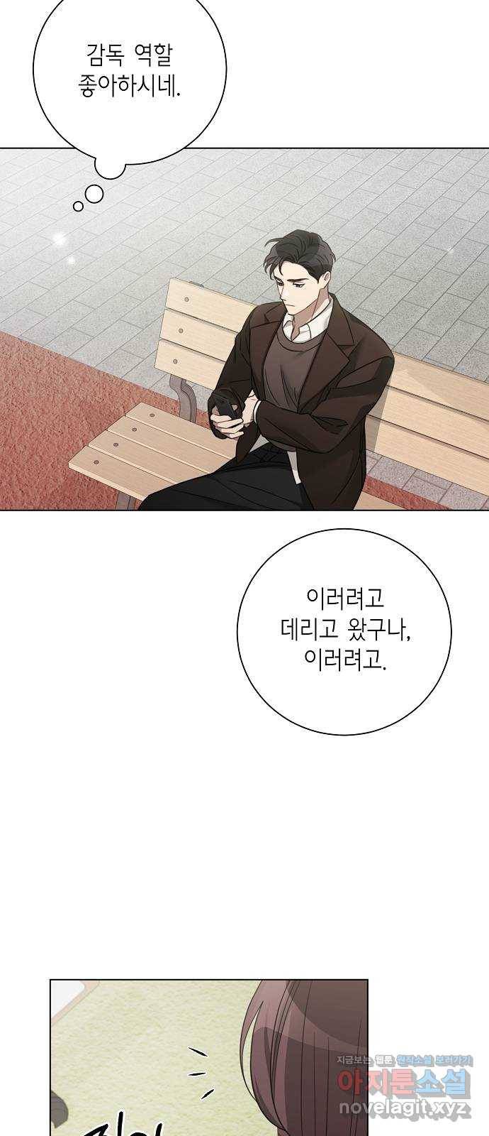 THE 런웨이 33화 37