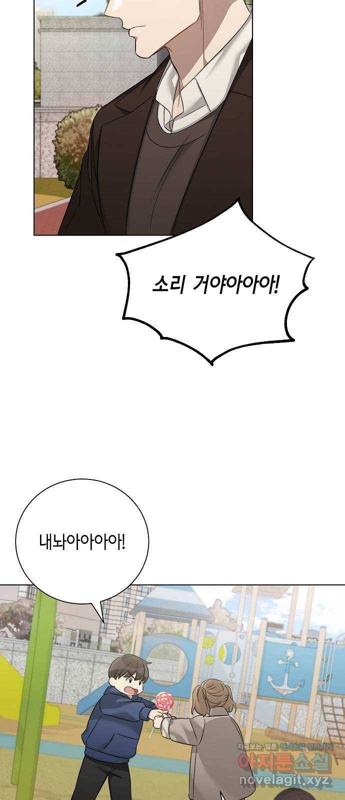 THE 런웨이 33화 41