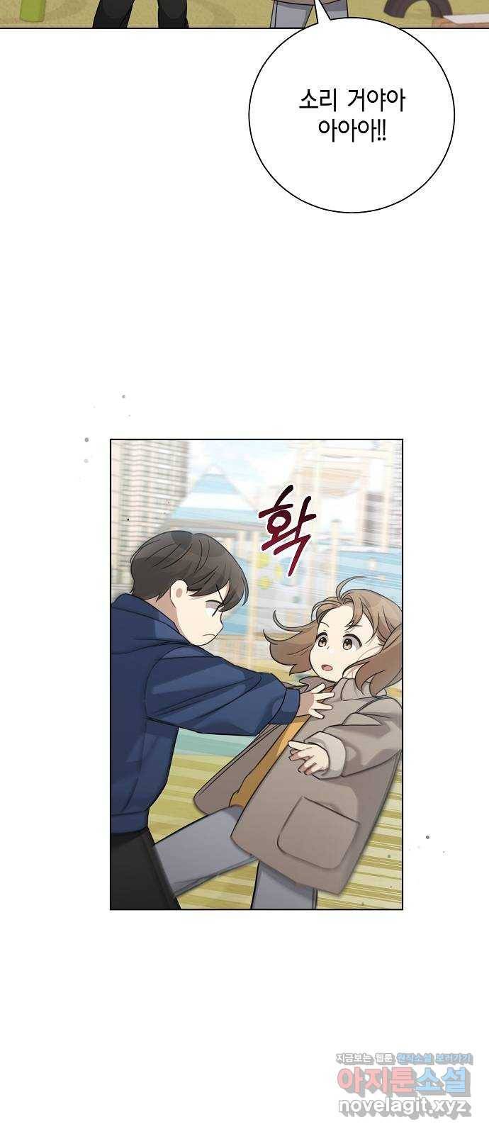THE 런웨이 33화 42