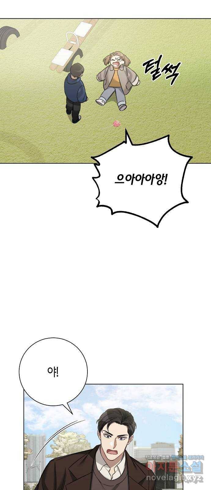 THE 런웨이 33화 43