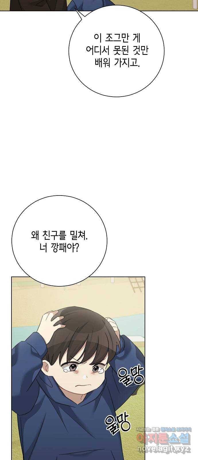THE 런웨이 33화 45