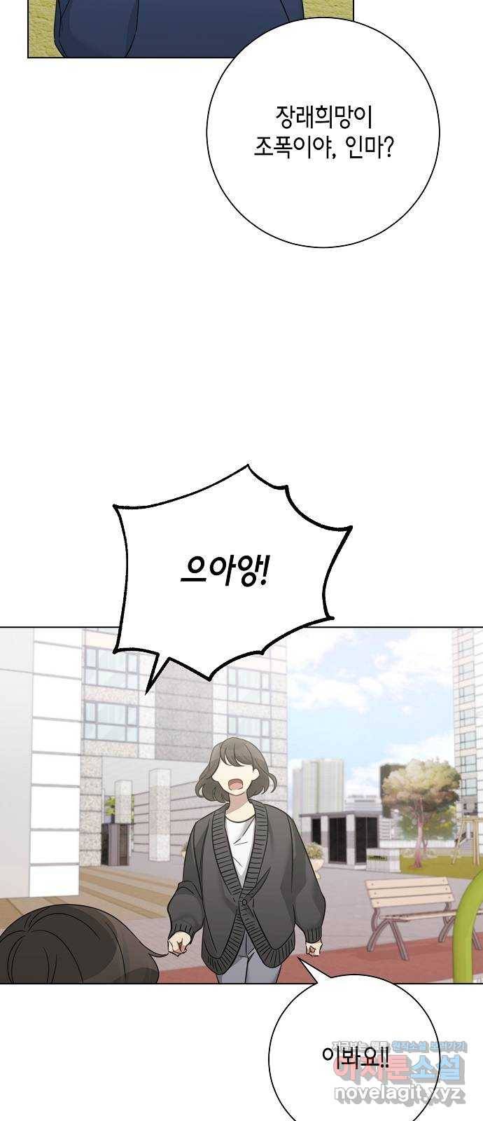THE 런웨이 33화 46