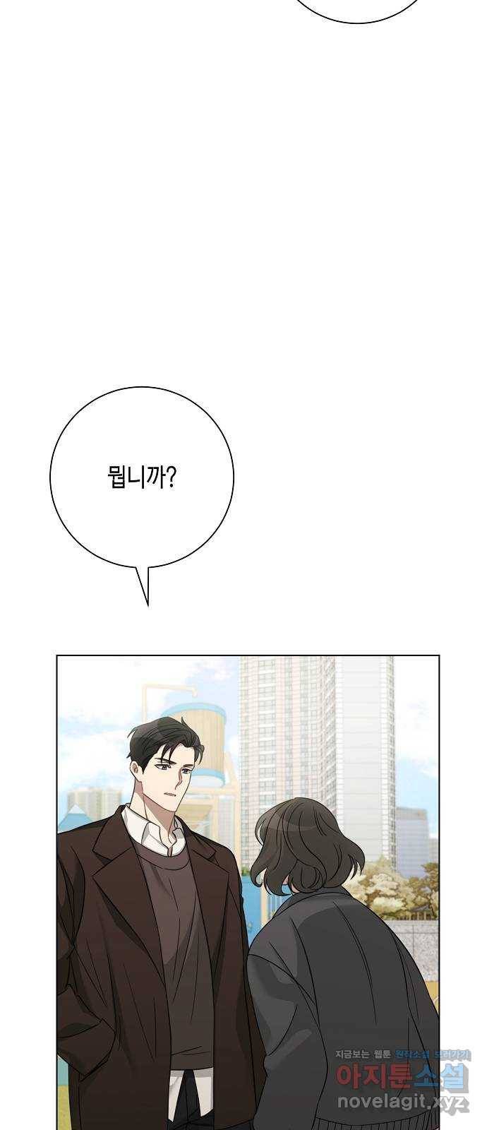 THE 런웨이 33화 47