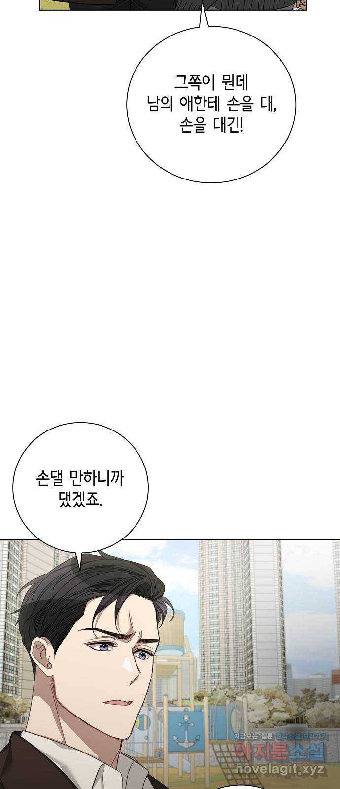 THE 런웨이 33화 48