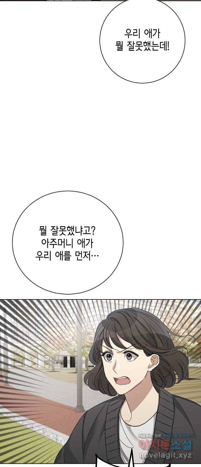 THE 런웨이 33화 49