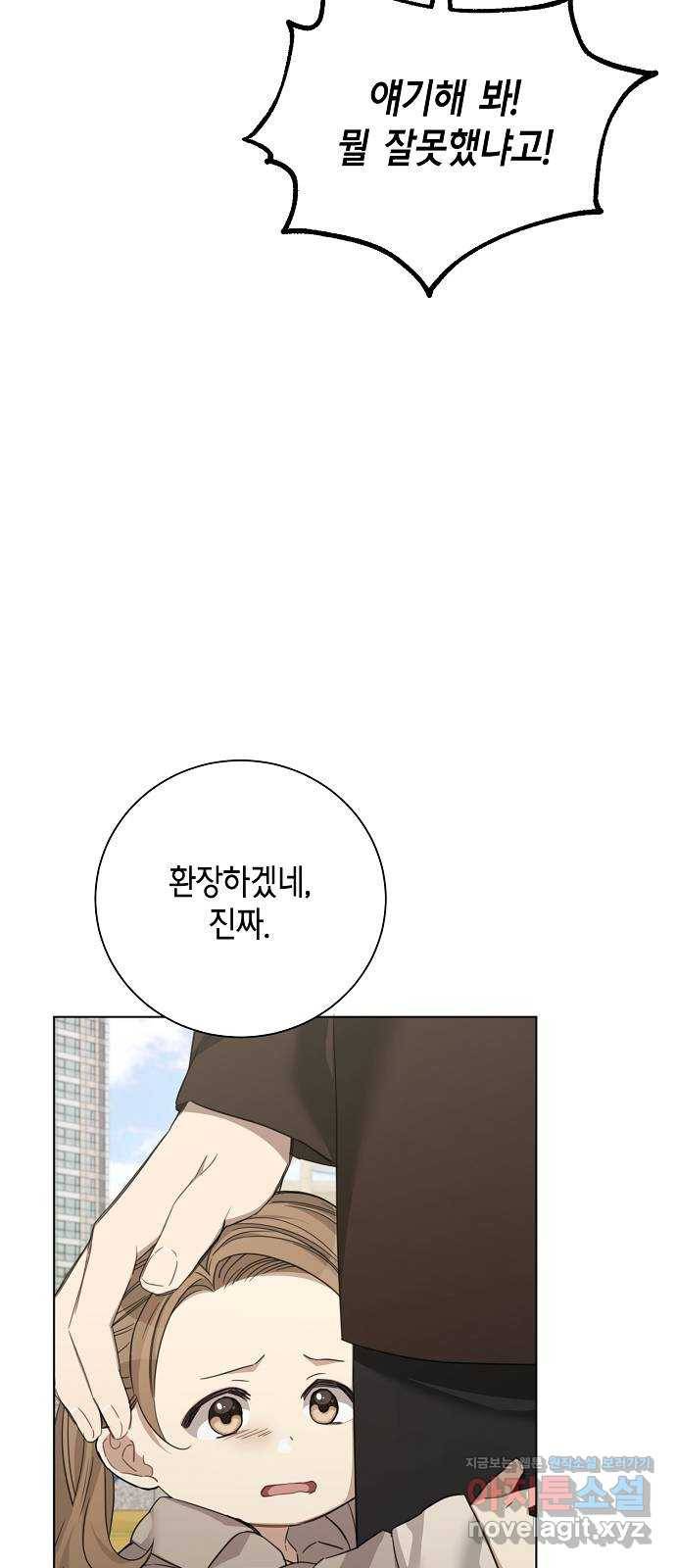 THE 런웨이 33화 50