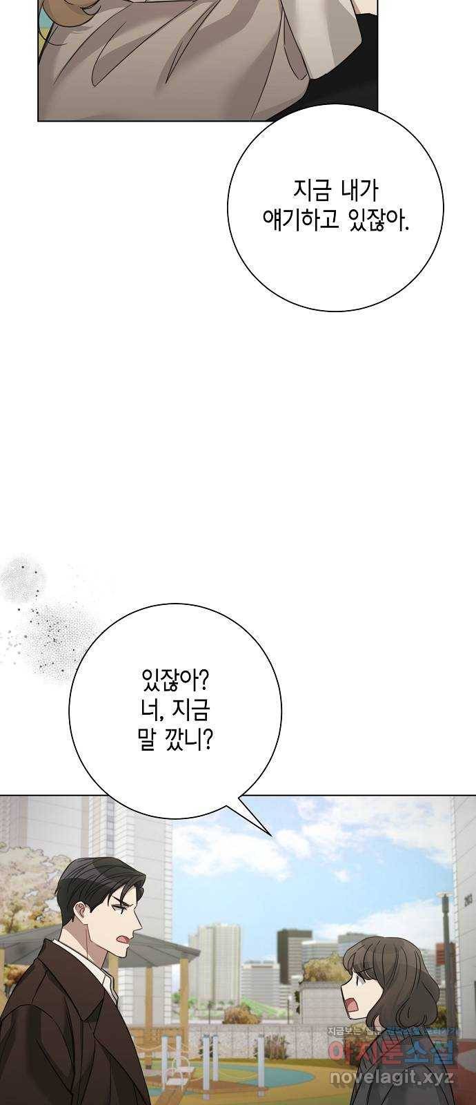 THE 런웨이 33화 51