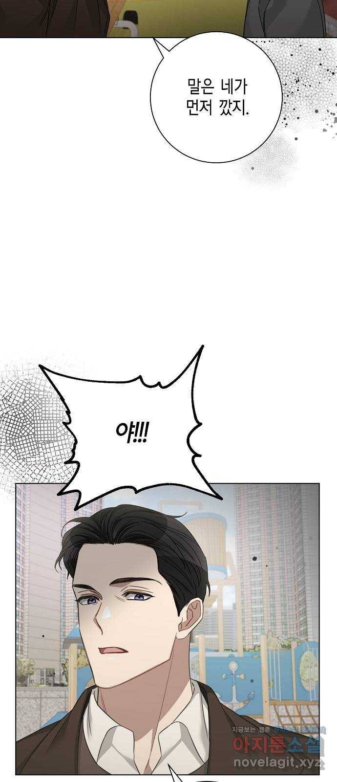THE 런웨이 33화 52