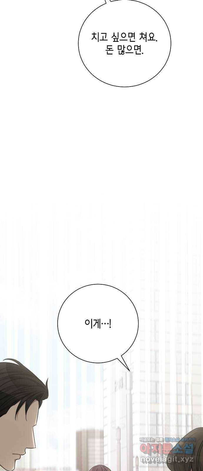 THE 런웨이 33화 53