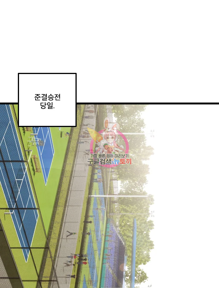 프레너미 파트2 82화 1