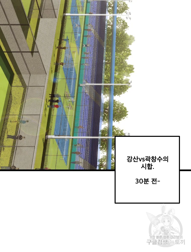 프레너미 파트2 82화 2