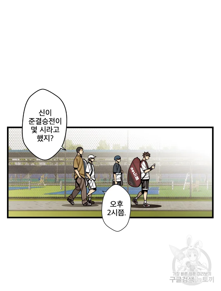 프레너미 파트2 82화 3
