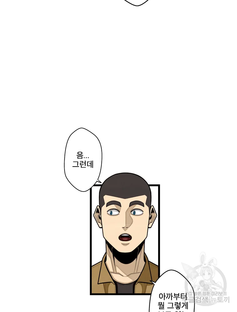 프레너미 파트2 82화 5