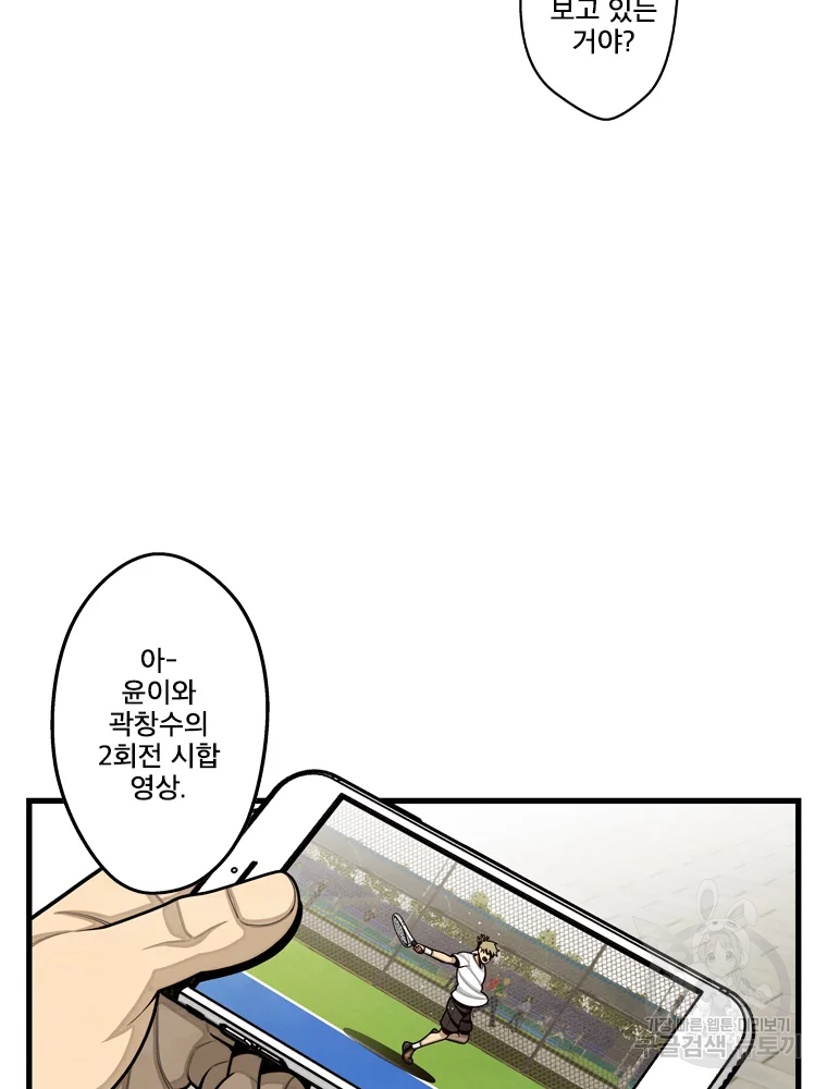 프레너미 파트2 82화 6