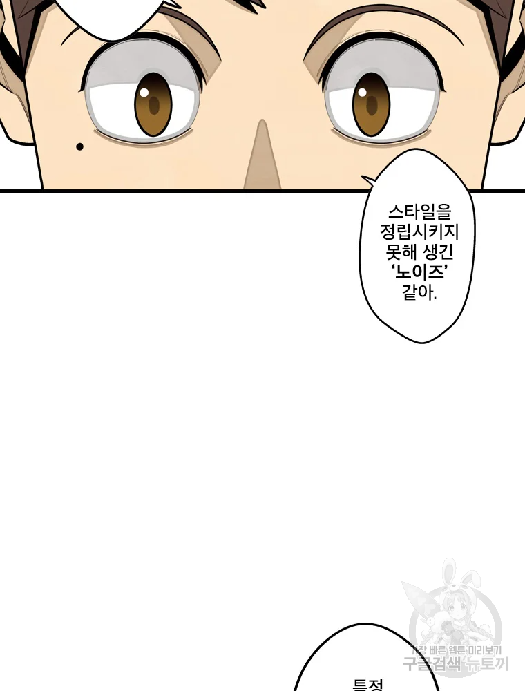 프레너미 파트2 82화 11