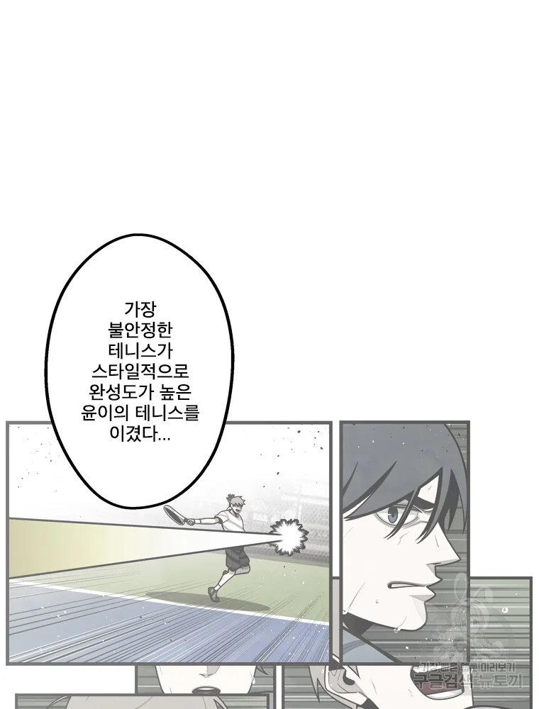 프레너미 파트2 82화 14