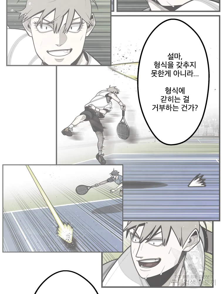 프레너미 파트2 82화 15