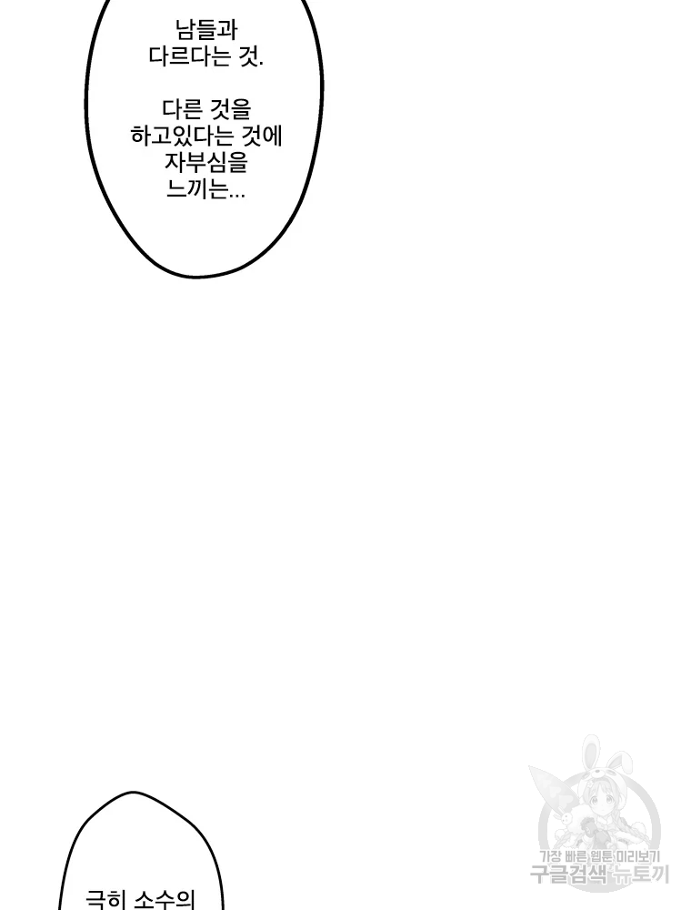 프레너미 파트2 82화 16