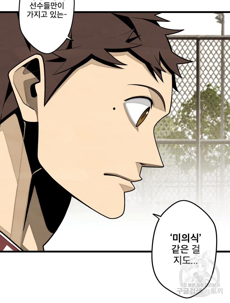 프레너미 파트2 82화 17