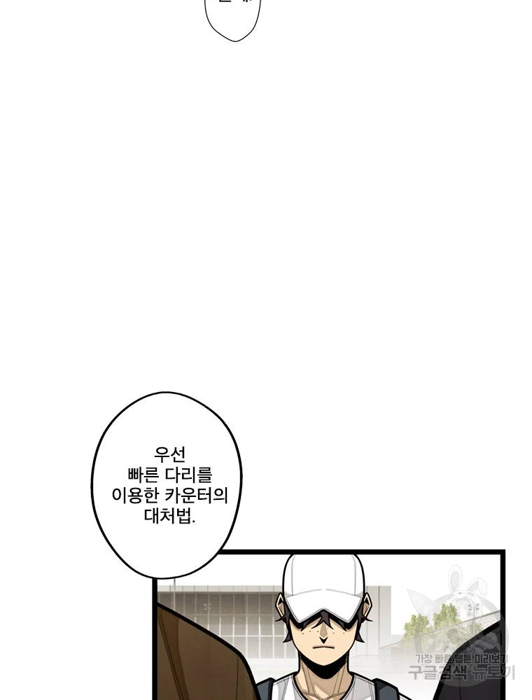 프레너미 파트2 82화 19