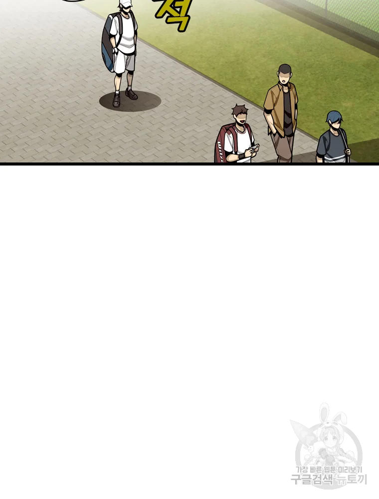 프레너미 파트2 82화 21