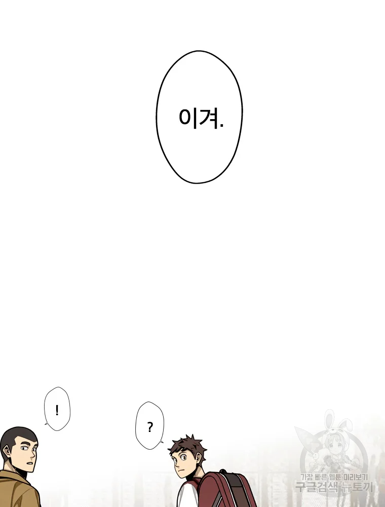 프레너미 파트2 82화 22