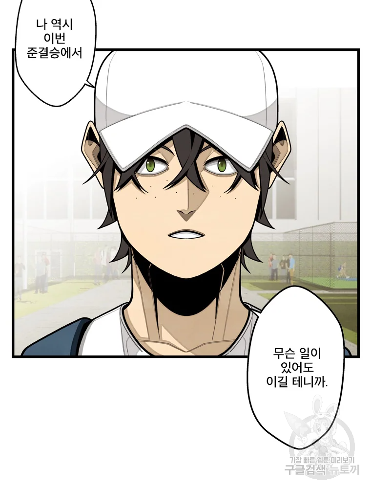 프레너미 파트2 82화 24