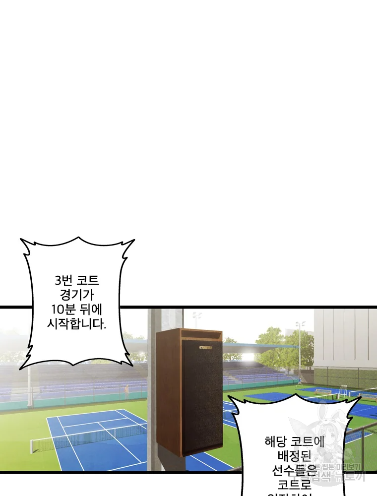 프레너미 파트2 82화 26