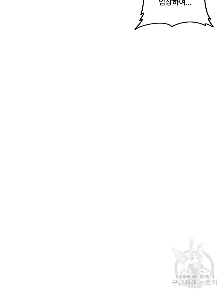프레너미 파트2 82화 27
