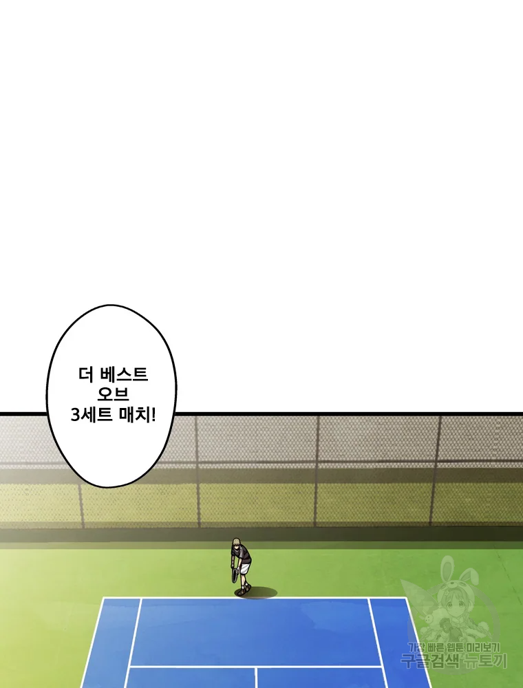 프레너미 파트2 82화 29
