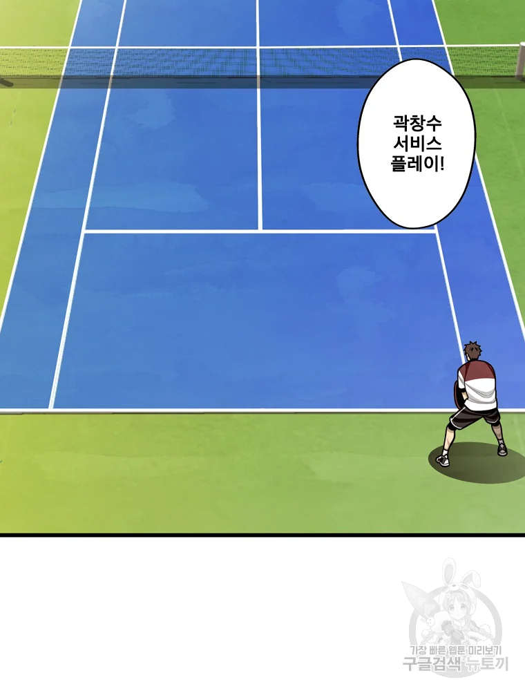 프레너미 파트2 82화 30