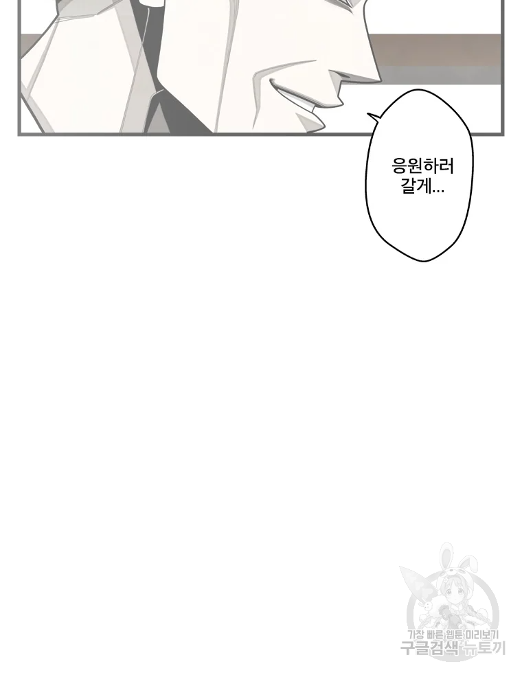 프레너미 파트2 82화 35